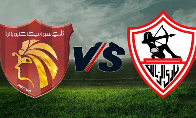 معلق مباراة الزمالك وسيراميكا كليوباترا