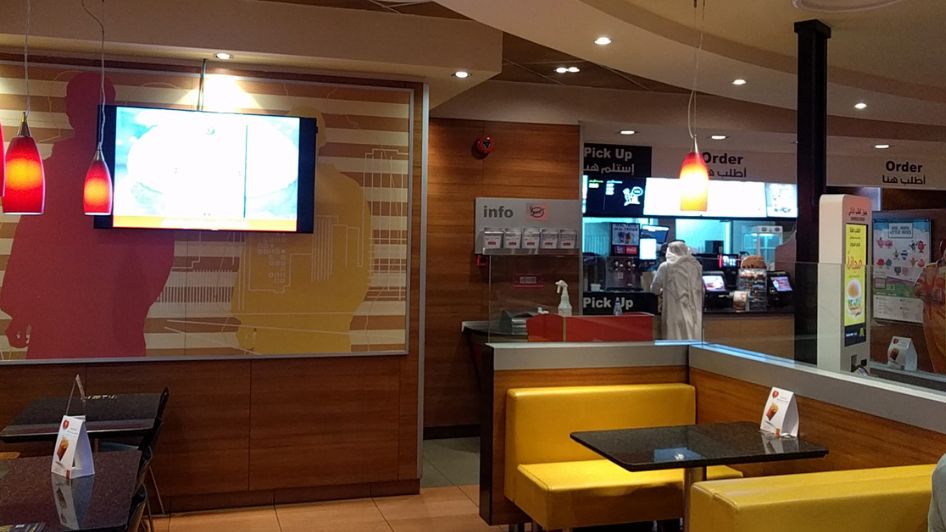 مطعم ماكدونالدز McDonald's