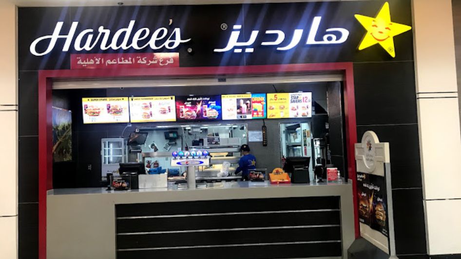 مطعم هارديز Hardee's