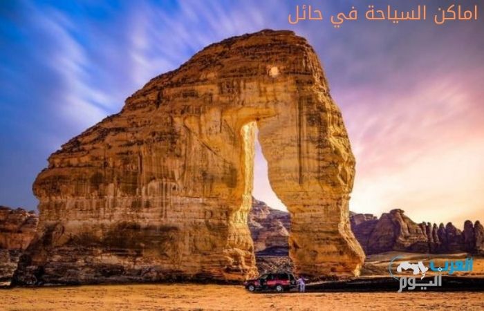 اماكن السياحة في حائل