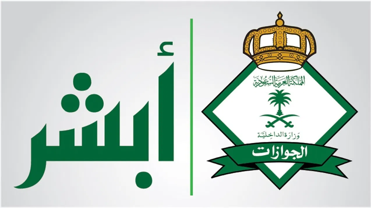 خطوات تجديد الإقامة في السعودية والشروط المطلوبة