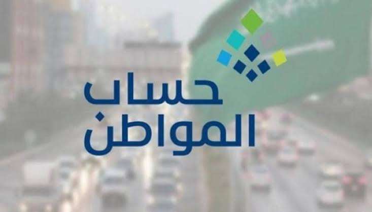 رقم استعلام أهلية حساب المواطن portal.ca.gov للاستفسار والشكاوى