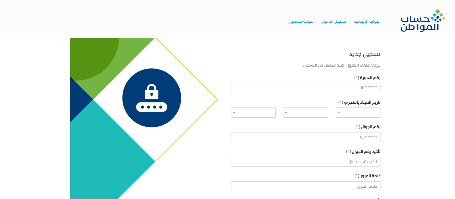 راتب استحقاق الفرد المستقل والزوجة من حساب المواطن