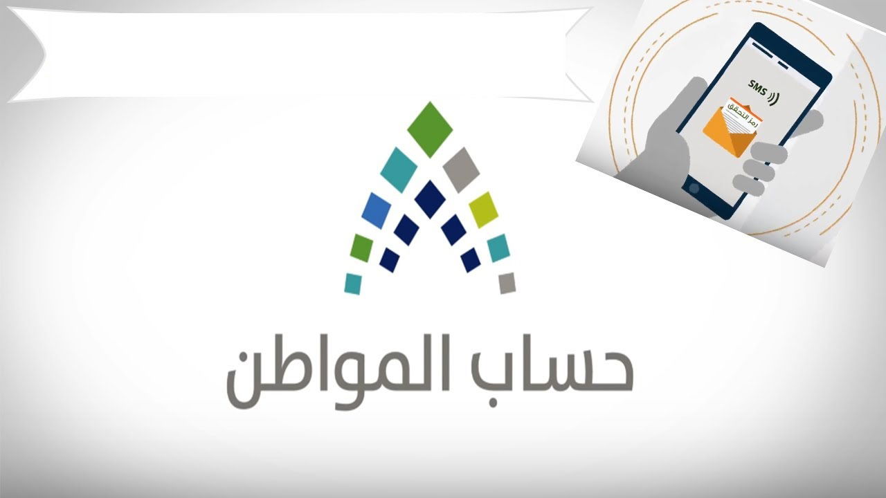 خدمة المستفيدين توضح هل يؤثر عدم توافق بيانات المستفيد على الأهلية؟!