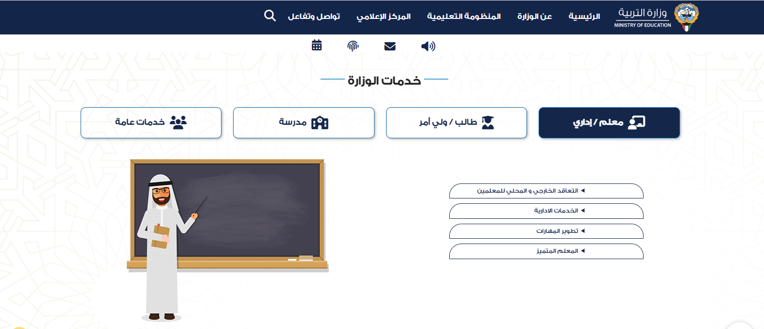 نتيجة الصف العاشر والحادي عشر الآن من هُنــا  e.gov.kw