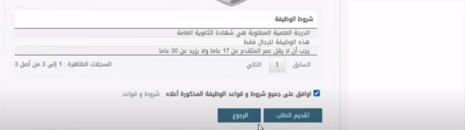 شروط برنامج واعد في المملكة sites.moe.gov.sa