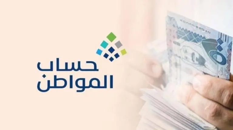 الموارد تعلن تقديم موعد الصرف للدفعة الجديدة