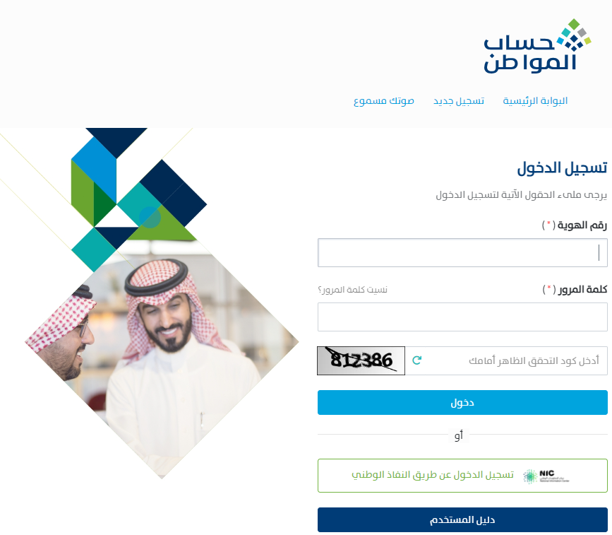  طريقة تعبئة بيانات العنوان الوطني في البرنامج