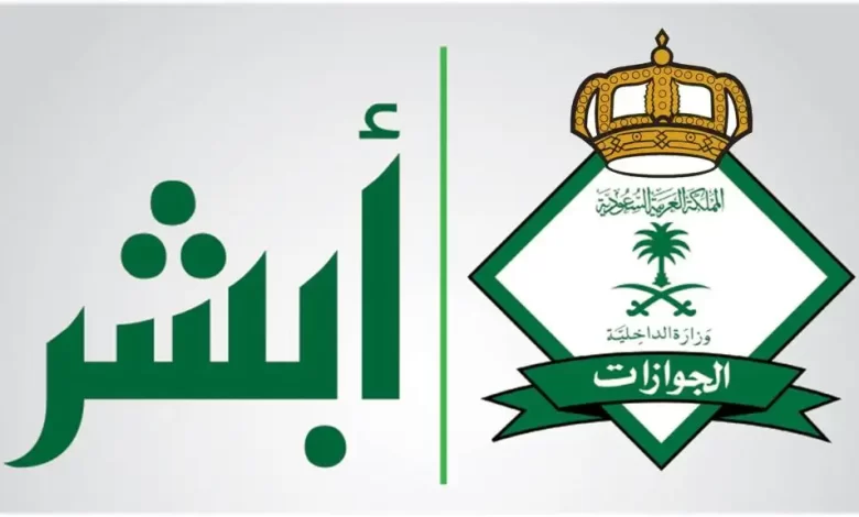 الخارجية السعودية تعلن كم رسوم المرافقين الجديدة في المملكة وإليك التفاصيل