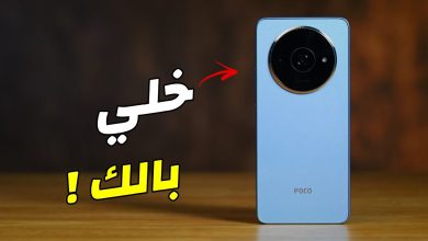 Xiaomi Poco C61 ومميزاته وعيوبه