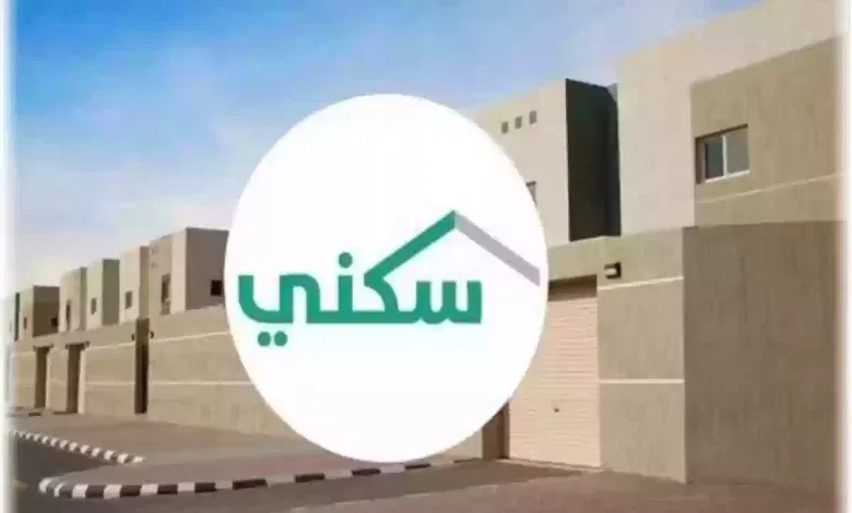 أبرز شروط الدعم السكني بعد التعديل الأخير