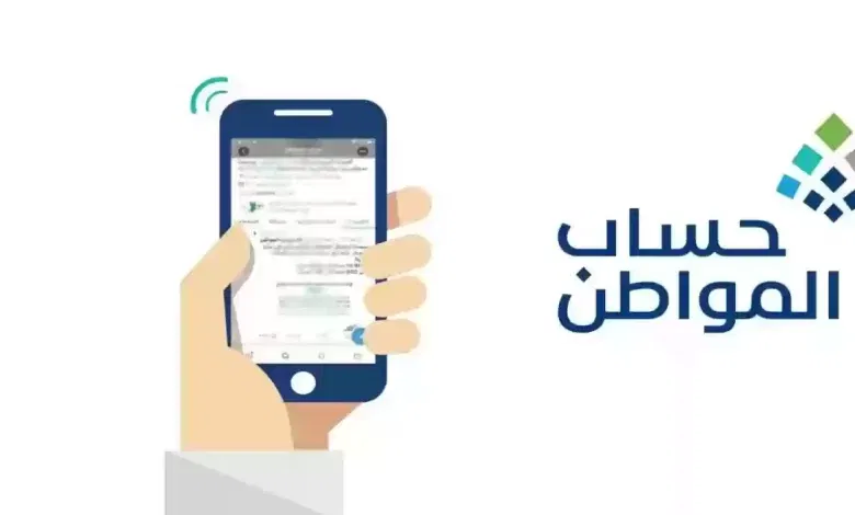 احسب مبلغ استحقاقك من حساب المواطن خطوة بخطوة