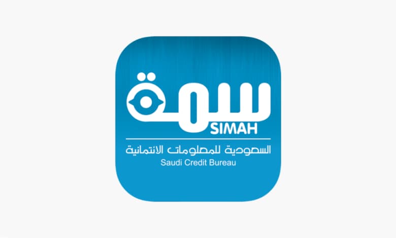 استعلام سمة برقم الهوية simah.com