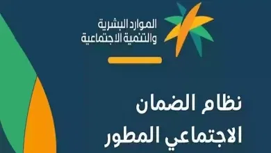 استعلم عن أهلية الضمان المطور خطوة بخطوة