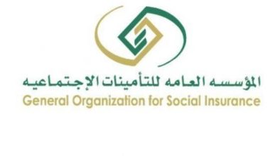 التأمينات الاجتماعية استعلام مدة الاشتراك في السعودية www.gosi.gov.sa