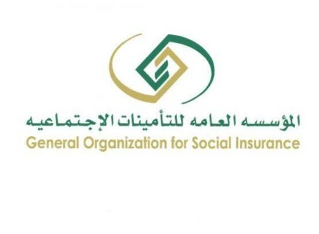 التأمينات الاجتماعية استعلام مدة الاشتراك في السعودية www.gosi.gov.sa