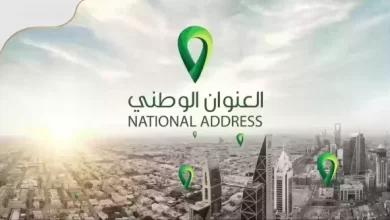 التجارة السعودية تكشف حل مشكلة العنوان الوطني في السجل التجاري