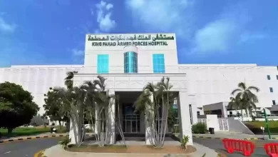 التسجيل في مستشفى الملك فهد