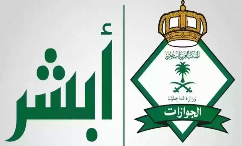 الجوازات السعودية تعلن أبرز شروط تجديد الإقامة في المملكة وإليك التفاصيل