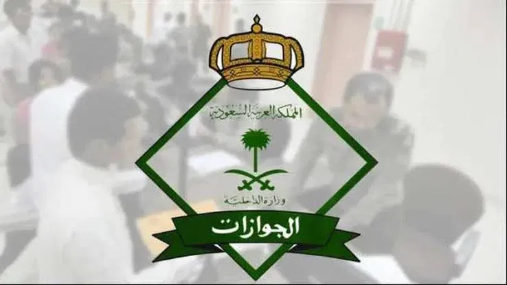 الخارجية السعودية تعلن كم رسوم المرافقين الجديدة في المملكة وإليك التفاصيل