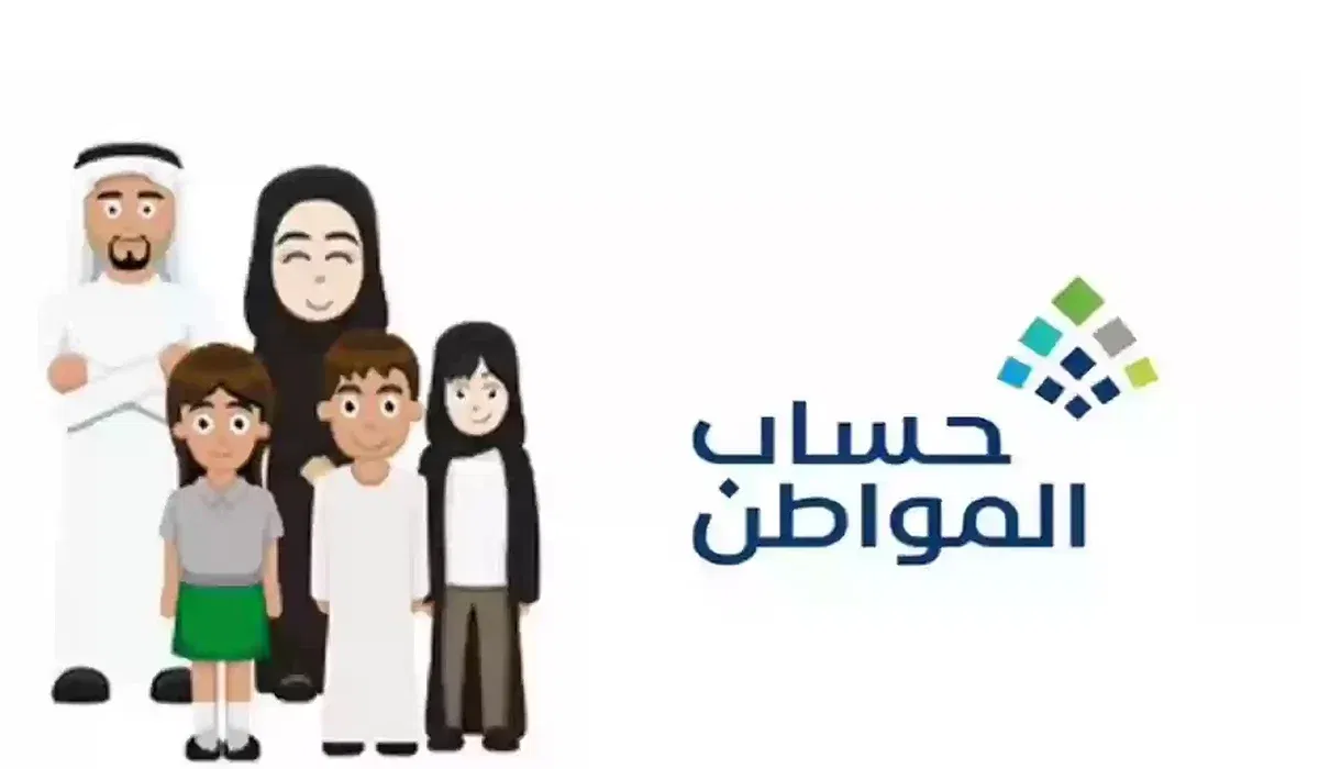 الفئات المستحقة لدعم حساب المواطن