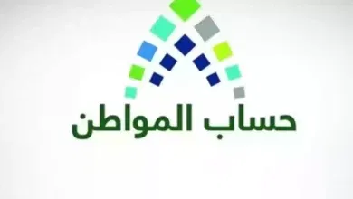 تسجيل المطلقة في حساب المواطن