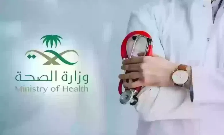 خطوات الاستعلام عن الإجازة المرضية في السعودية برابط مباشر