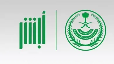 خطوات تفعيل الهوية الرقمية عبر أبشر absher.sa