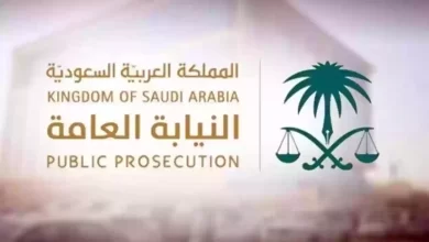 رابط استعلام النيابة العامة في السعودية خطوة بخطوة