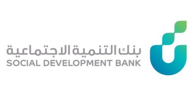 رابط الاستعلام عن إسقاط القروض بنك التنمية الاجتماعية  sdb.gov.sa