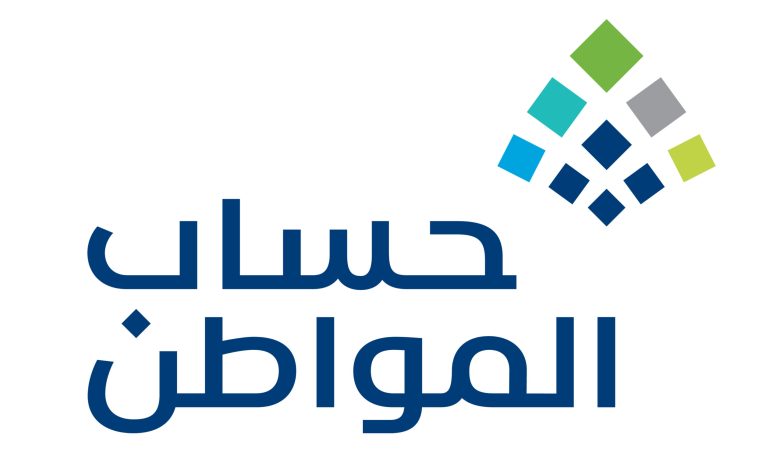 رقم استعلام أهلية حساب المواطن portal.ca.gov للاستفسار والشكاوى