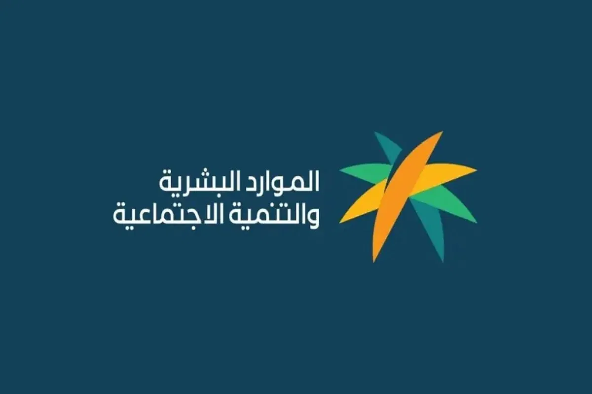 صرف راتب إضافي لمستفيدي الضمان