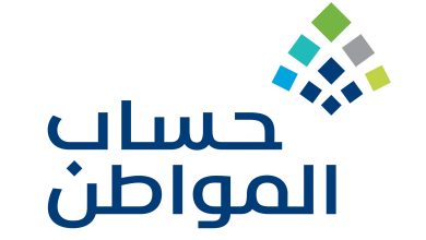 هذه طريقة اعتراض أهلية حساب المواطن خطوة بخطوة