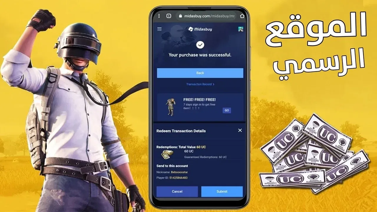 شحن شدات ببجي عن طريق الرصيد العراق midasbuy/iq