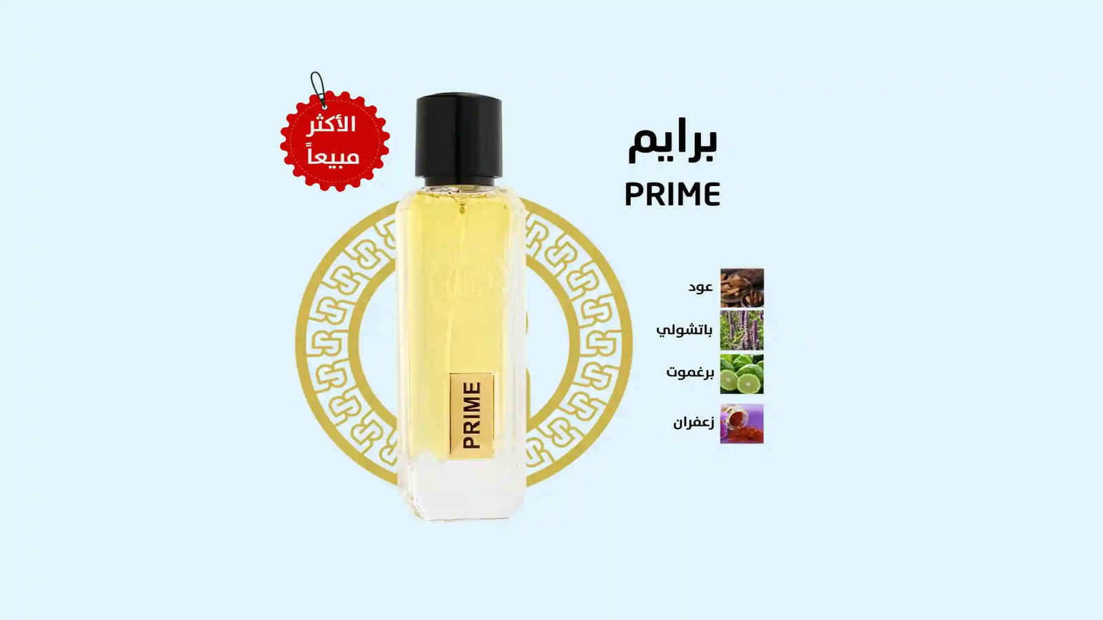 عطور رسيس تطرح أقوى عروض الموسم بخصومات تصل إلى 55% على هذه المنتجات!