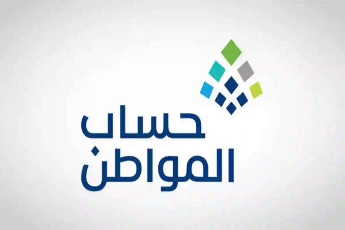 حاسبة دعم سكني وشروط الاستحقاق والأهلية