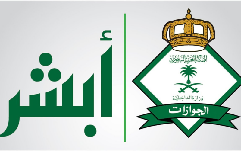 الجوازات السعودية توضح حقيقة إلغاء رسوم المرافقين وتكشف عن قيمتها