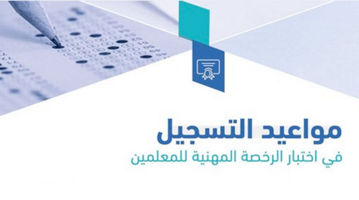 خطوة بخطوة.. طريقة تعديل موعد الاختبار الرقمي عبر قياس