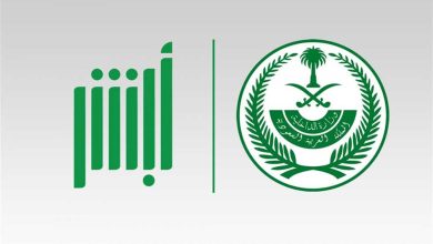 استعلم عن صلاحية الإقامة من هنــا