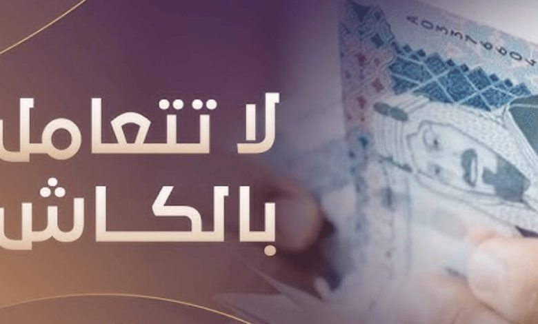 تحويل رواتب العمالة المنزلية