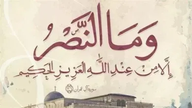 دعاء لغزة بالنصر مستجاب