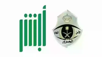 خطوات إجراء استعلام عن مخالفات المرور في السعودية