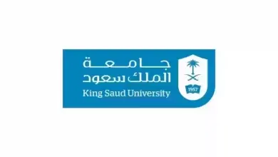 شروط القبول في جامعة الملك سعود وتخصصات العام الجامعي