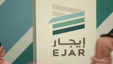 استعلام عن عقد إيجار - إيجار ejar.sa