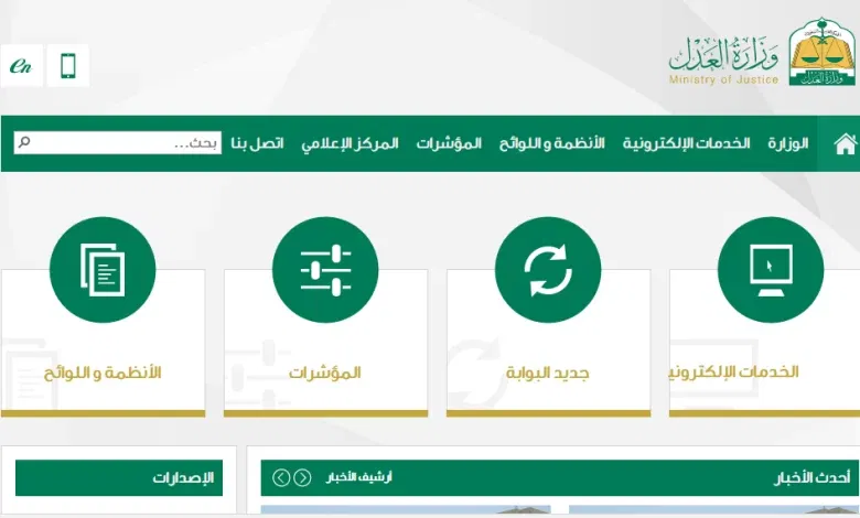 طريقة استخراج وكالة إلكترونية وهذه الشروط المطلوبة