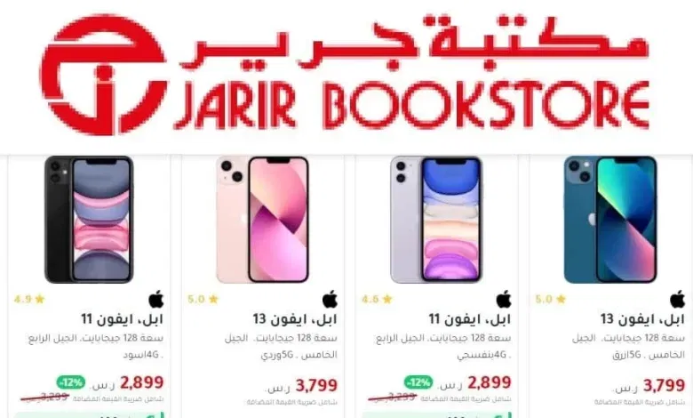 عروض مكتبة جرير السعودية حتى نهاية يونيو