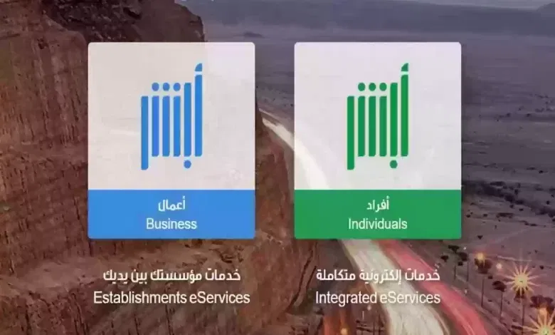 كيف اشوف بياناتي في ابشر توظيف وكيف يتم تعديل البيانات؟!