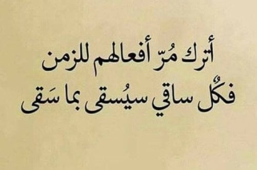 اجمل ما قيل في الحكم والامثال +80 حكمة قوية عن الحياة