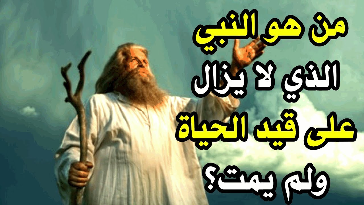 من هو النبي الذي دفن بعد سيدنا محمد وأين دفن النبي محمد؟