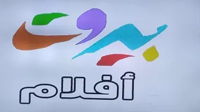 تردد قناة بيروت سينما Beirut Tv